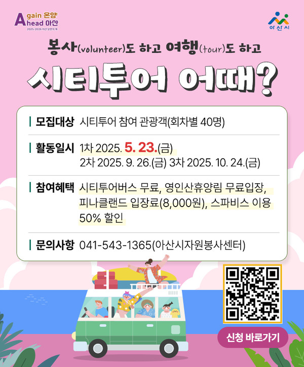 볼런투어 카드뉴스 @아산시