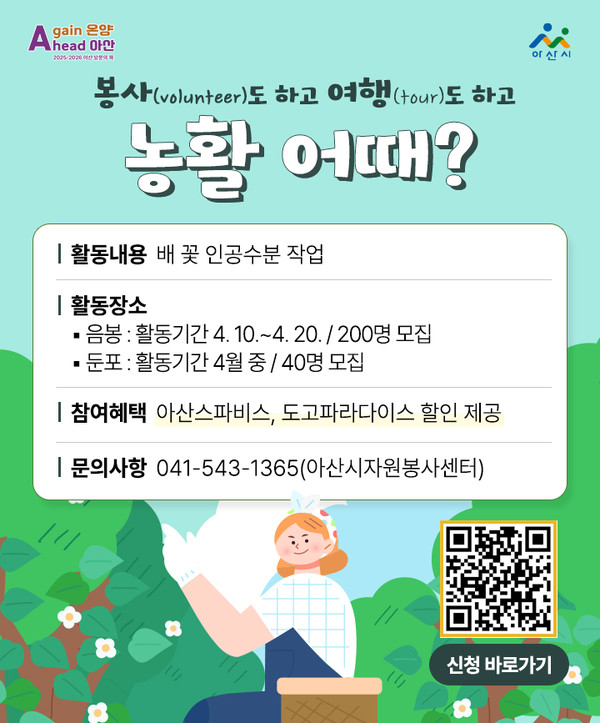 볼런투어 카드뉴스 @아산시