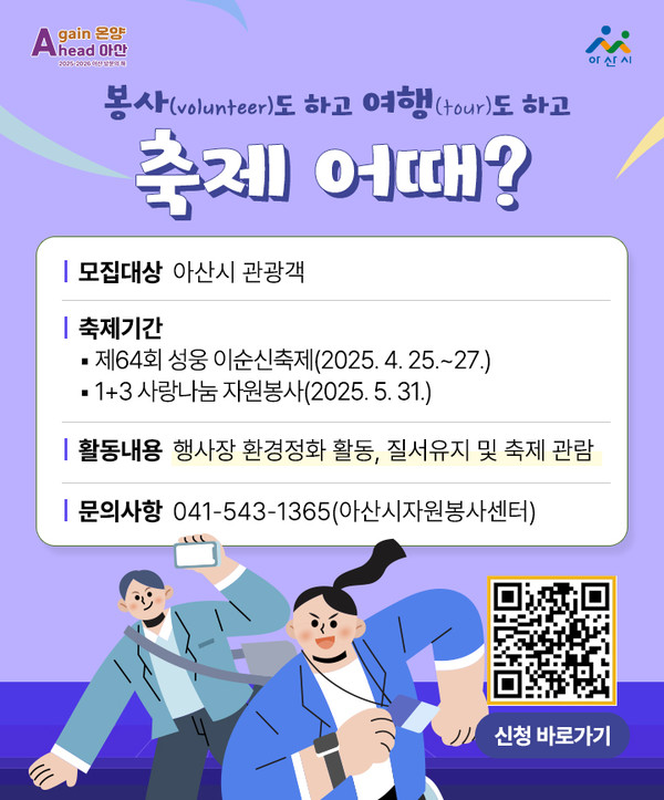 볼런투어 카드뉴스 @아산시