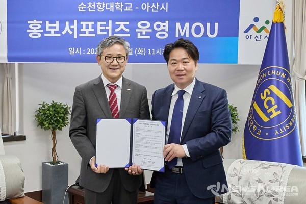 아산시-순천향대학교 홍보서포터즈 업무협약 체결 모습 @아산시