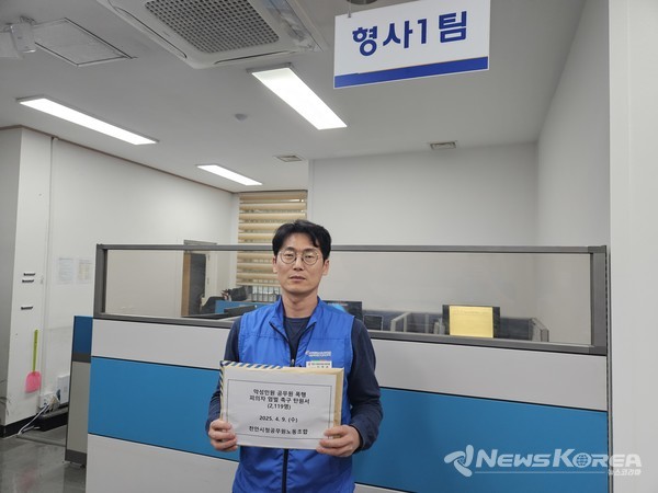 천안시청 공무원 노동조합이 관할 경찰서에 가해자 강력처벌을 촉구하는 탄원서를 제출했다. @천안시청 공무원 노동조합