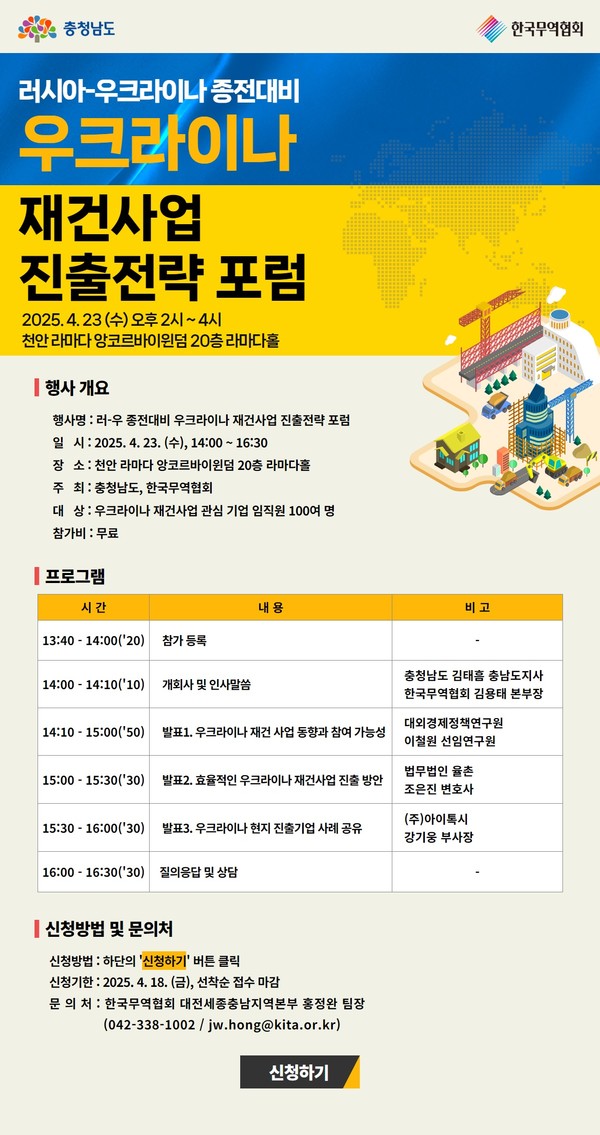 충청남도 CEO 포럼 웹자보 @충청남도