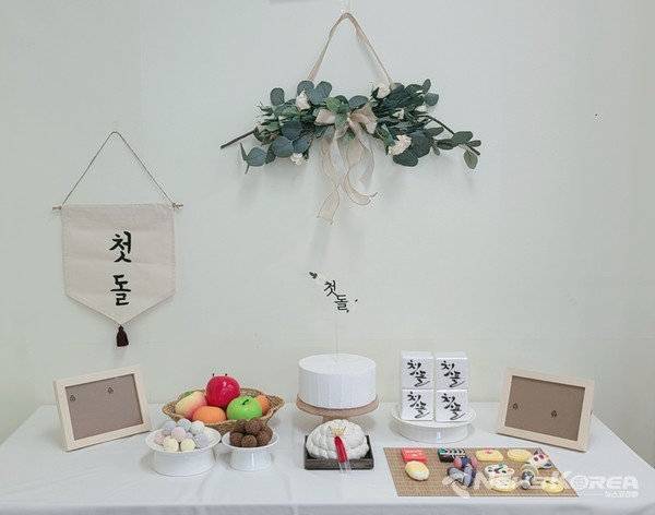 돌상 대여 용품 @천안시