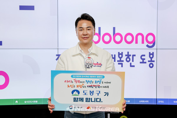 ▲오언석 도봉구청장은 지난 4월 11일 ‘인구문제 인식 개선 릴레이 캠페인’에 동참했다(2025. 4. 11. 도봉구청장실) @도봉구