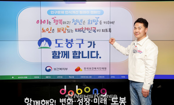 ▲오언석 도봉구청장은 지난 4월 11일 ‘인구문제 인식 개선 릴레이 캠페인’에 동참했다(2025. 4. 11. 도봉구청장실) @도봉구