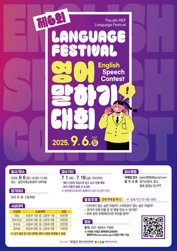 인터넷 없는 세상 유명인과의 티타임 상상력으로 말하자 @평택시