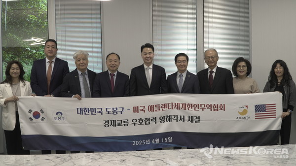 ▲도봉구-미국 애틀랜타세계한인무역협회 경제교류 우호협력 양해각서 체결 후 관계자들이 단체 사진을 찍고 있다(2025. 4. 15., 귀넷 상공회의소)(사진 왼쪽 세 번째부터 박형권 세계한인무역협회 월드옥타 미대륙 회장, 썬 박 세계한인무역협회 월드옥타 애틀랜타 지회장, 오언석 도봉구청장, 박남권 세계한인무역협회 월드옥타 애틀랜타 명예회장) @도봉구