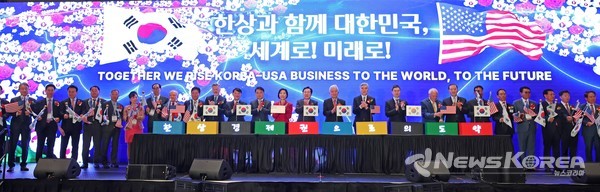 세계한인비즈니스대회가 애틀란타에서 열렸다. @재외동포청