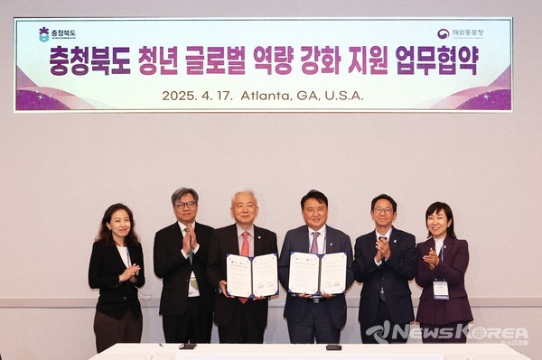 재외동포청-충청북도 MOU 체결 @재외동포청