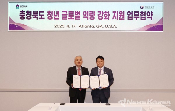 재외동포청-충청북도 MOU 체결(사진 왼쪽부터 이상덕 재외동포청장, 오른쪽 김영환 충북도지사) @재외동포청