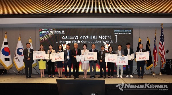 제23차 세계한인비즈니스대회 폐회식에서 진행된 스타트업 경연대회 시상식 @재외동포청
