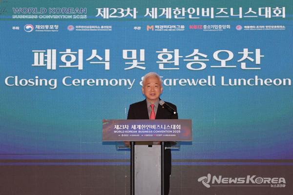 제23차 세계한인비즈니스대회 폐회식에서 폐회사하는 이상덕 재외동포청장 @재외동포청