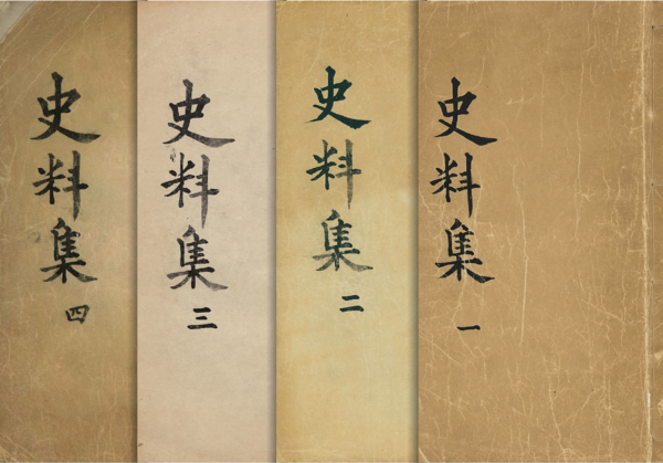 조일관계사료집 - 대한민국 임시정부가 국제사회에 일제의 식민지 지배를 알리기 위해 편찬한 것으로 일제의 불교정책에 대해 비판하는 내용도 포함되어 있다. @독립기념관