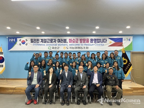 필리핀 공공형 계절근로자 환영 행사 @화순군