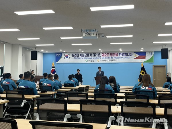 필리핀 공공형 계절근로자 환영 행사 @화순군