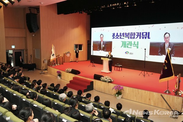 22일 천안시청소년복합커뮤니티센터 개관식이 열렸다. @천안시