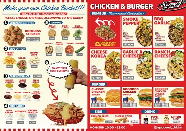 ▲나만의 조합이 가능한 커스터마이즈 치킨 바스켓 ‘범벅’과 프리미엄 치킨버거로 구성된 굿 치킨의 대표 메뉴판. @뉴스코리아 신현권 특파원