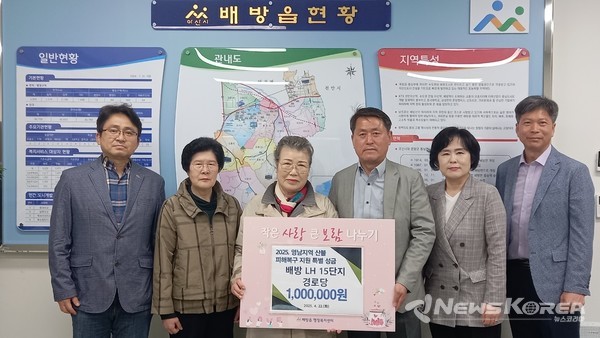 LH15단지 노인회장·입주자 대표·관리소장 전달식 @아산시