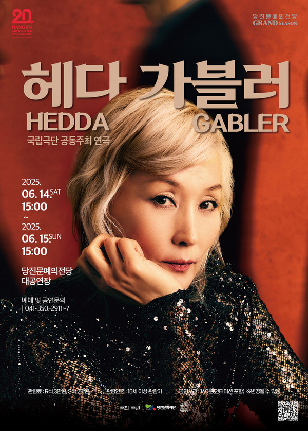 헤다 가블러 포스터 @당진문화재단