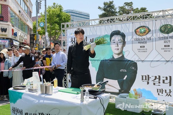 최현석 셰프의 '이순신 축제 대표 메뉴' 시연 모습 @아산시