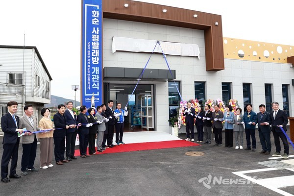 화순 사평 빨래방 개관식 현장 @화순군 제공