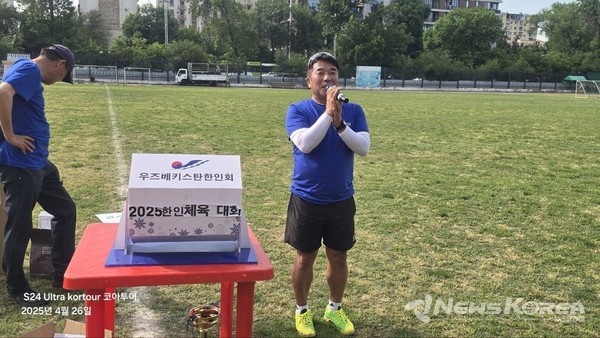 ▲2025년 4월 26일, 타슈켄트 야까샤라이 스타디움에서 열린 우즈베키스탄 한인회 체육대회 폐회식에서 한인회장이 행사 마지막 인사말을 전하고 있다. 회장은 모든 참가자와 자원봉사자들에게 감사 인사를 전하며, 사고 없이 성공적으로 대회를 마칠 수 있었던 것에 대해 기쁨을 나타냈다. @뉴스코리아 신현권 특파원