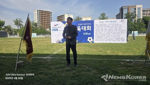 ▲원도연 주우즈베키스탄 대한민국 대사가 2025 한인회 체육대회 개회식에서 축사를 전하고 있다. @뉴스코리아 신현권 특파원