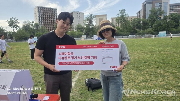 ▲티웨이항공 타슈켄트 지점장이 2025 한인회 체육대회에서 비즈니스 왕복 항공권 당첨자에게 상품을 전달하고 있다. @뉴스코리아 신현권 특파원