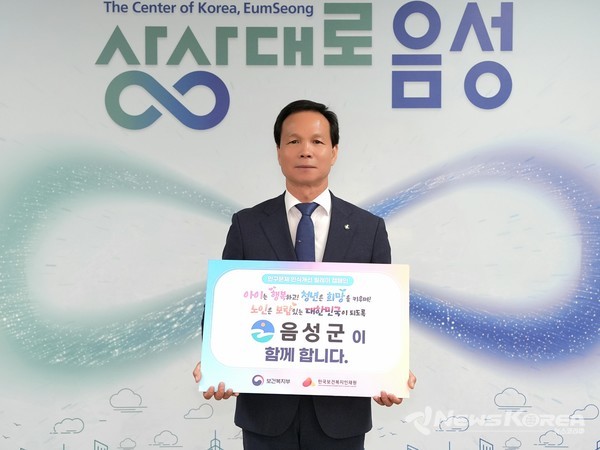 조병옥 음성군수, 인구문제 인식개선 릴레이 캠페인 동참 @음성군