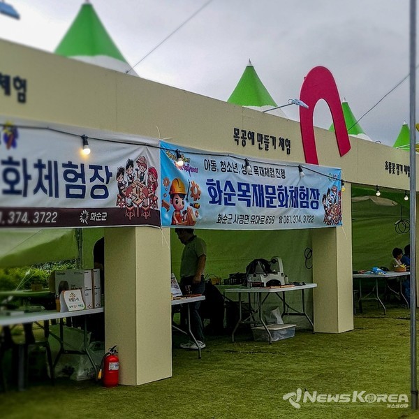 전남 화순군에서 진행된 봄꽃 축제 현장 @뉴스코리아 최신 기자