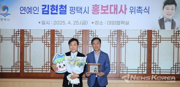 방송인 겸 지휘자 김현철 홍보대사 위촉 @평택시