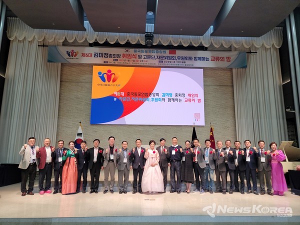 4월 27일 중국동포연합중앙회 단체사진 @재외동포청