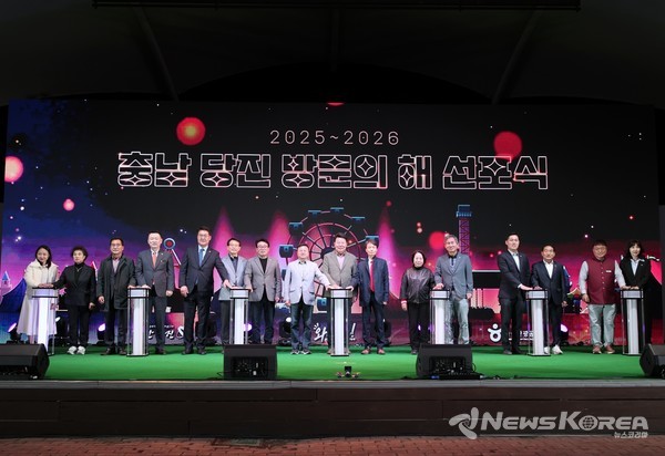 당진 방문의 해 선포식 @당진시