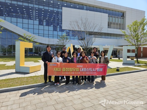 재미 충청향우회 회장단 내포 신도시 방문 @충청남도