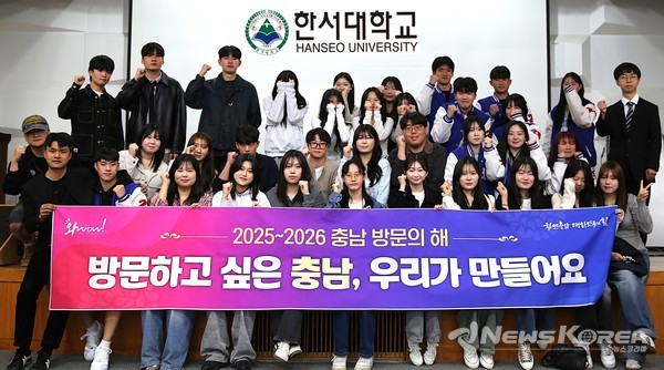 한서대학교 관광 홍보단 @충청남도