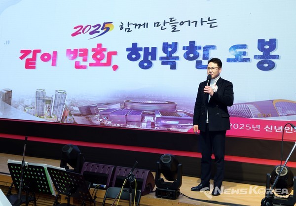 ▲오언석 도봉구청장이 2025년 신년인사회에서 신년사 발표를 하고 있다(2025. 1. 17. 도봉구청 선인봉홀) @도봉구