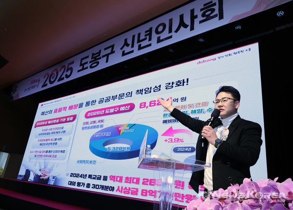 ▲오언석 도봉구청장이 2025년 신년인사회에서 신년사 발표를 하고 있다(2025. 1. 17. 도봉구청 선인봉홀) @도봉구