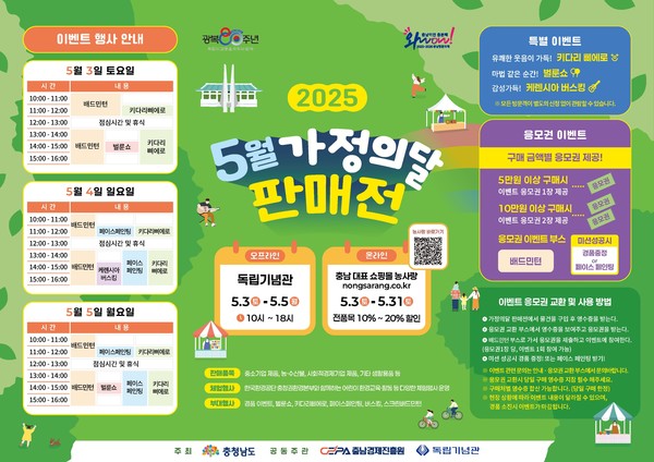 판매전 포스터 @독립기념관