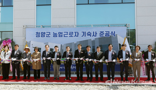 청양군 농업 근로자 기숙사 준공식 @충청남도