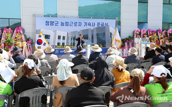 청양군 농업 근로자 기숙사 준공식 @충청남도
