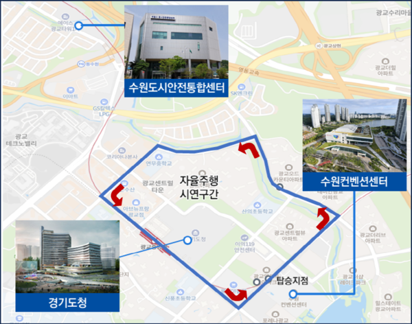 자율주행차 운행 노선. @수원시