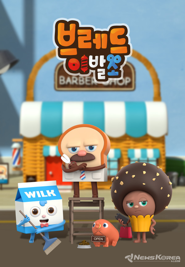 브레드이발소 홍보 포스터 @당진시