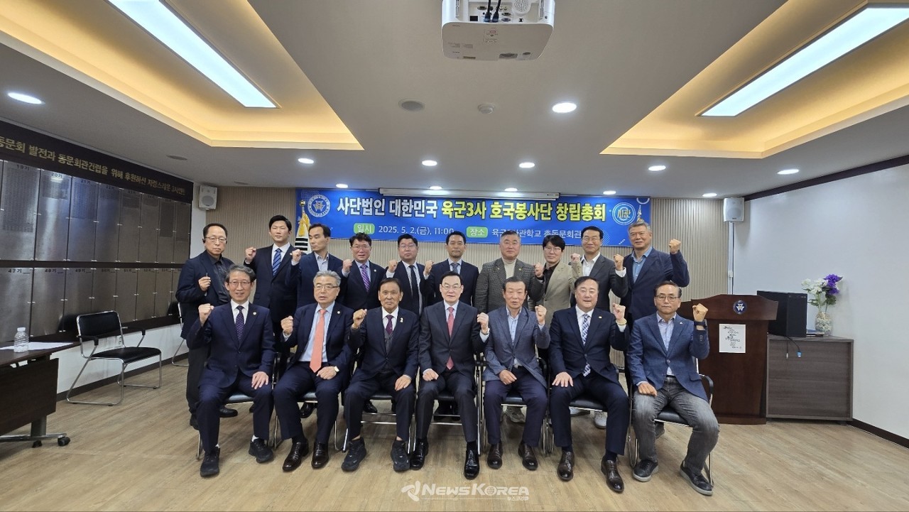 육군3사호국봉사단 창립총회 @뉴스코리아 박광호 기자