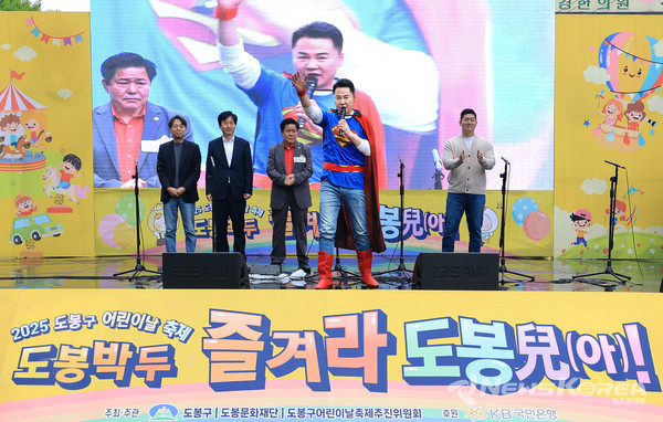 ▲오언석 도봉구청장이 2025 도봉구 어린이날 행사에서 인사말을 하고 있다(2025. 5. 3. 도봉구청 앞 마들로 일대) @도봉구