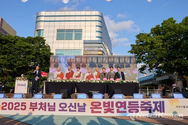 3일 온양온천역 광장에서 열린 ‘온빛 연등 축제’  @아산시