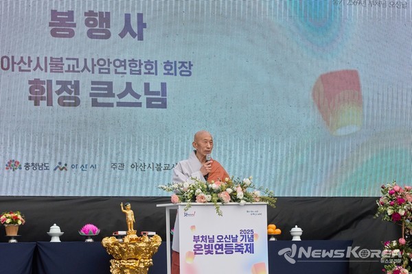 3일 온양온천역 광장에서 열린 ‘온빛 연등 축제’  @아산시