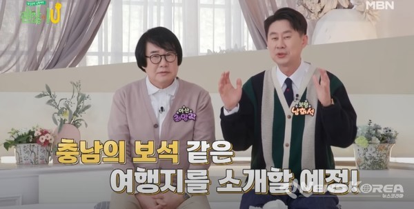 MBN 괜찮아유 @충청남도