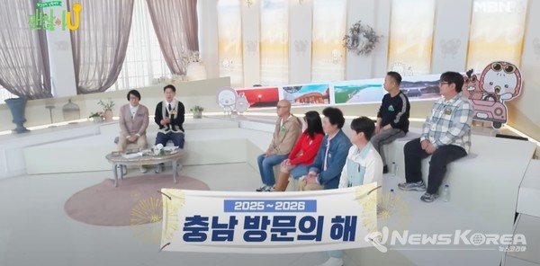 MBN 괜찮아유 @충청남도