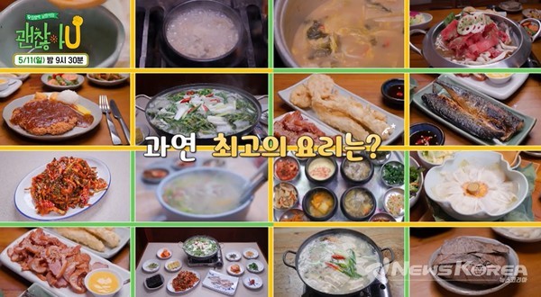 MBN 괜찮아유 @충청남도