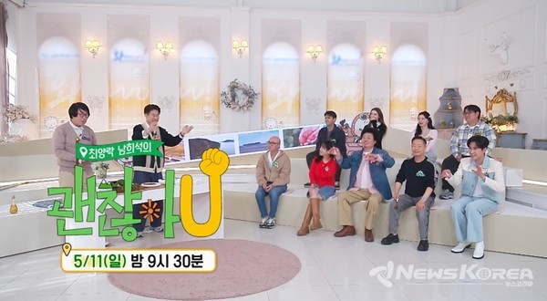 MBN 괜찮아유 @충청남도